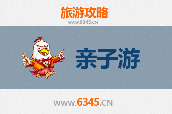 上饶万年亲子游攻略：探索自然与历史的奇妙之旅