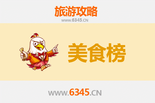 上饶万年美食排行榜前十名：舌尖上的赣味之旅