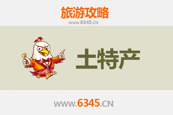 上饶万年旅游必带土特产推荐：品味赣鄱风味的必买清单